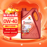 昆仑（KunLun）中国石油旗舰高性能 昆仑润滑全合成汽机油 0W-40 SP/A3B4 4L