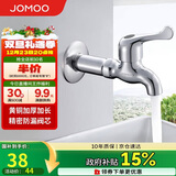九牧（JOMOO）快开单冷水龙头黄铜加厚加长拖把池四分口龙头 7104-238/1C-1 