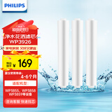 飞利浦（PHILIPS） 净水器家用 冷热水沐浴过滤器 婴儿沐浴护肤 淋浴热水过滤器水龙头喷头 WP3926/03 花洒滤芯（三只装）