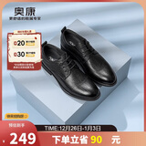 奥康（Aokang）皮鞋简约男鞋商务鞋舒适职场系带男士正装鞋英伦风鞋子 黑色40码
