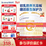 合生元（BIOSTIME）派星2段婴幼儿配方奶粉6-12个月 【店内热卖推荐】800g*6罐
