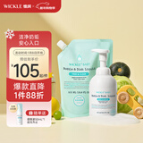 WICKLE氨基酸奶瓶清洗剂果蔬清洁剂婴儿宝宝用品奶瓶奶嘴清洗液 【推荐1.5升组合】1瓶+补充装2袋