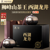 龙池古井茶叶礼盒装狮峰西湖龙井绿茶2025明前新茶送人领导长辈礼品物200g