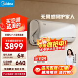 美的空调风语者大1.5匹一级能效变频无风感舒适风卧室节能空调挂机国家补贴KFR-35GW/BDN8Y-FA200(1)A