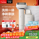 松下（Panasonic）全新升级大锤子2.0Pro清洁中心电动剃须刀往复式男士刮胡刀进口五刀头LM56新年礼物男士生日礼物