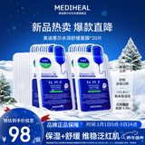 美迪惠尔升级款新水润舒缓面膜20片补水保湿维稳泛红肌新年礼物女生