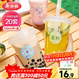 美丽雅 奶茶杯一次性咖啡杯500ml*20套 饮料杯带盖透明自制冷饮果汁杯