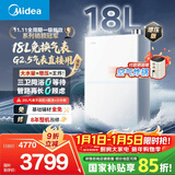 美的燃气热水器【一级能效无冷凝管M10S 18L增压款】优于16L 大水量免换气表无冷感 国补85折 M10S Max