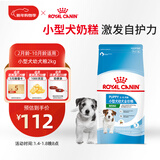 皇家狗粮 幼犬狗粮 宠物 小型犬 MIJ31 全价犬粮 2-10月 2KG