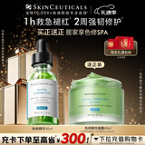 修丽可色修精华30ml 护肤品舒缓修红修护保湿圣诞礼物送女友