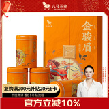 八马茶业红茶 爱上茶武夷山金骏眉特级240g 礼盒装茶叶送礼