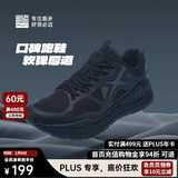 必迈（bmai）必迈远征者Pure跑步鞋运动男鞋慢跑休闲通勤透气大体重鞋子男