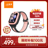 小天才电话手表Q2A长续航儿童手表GPS定位智能手表 学生儿童4G视频拍照手表星云粉男女表