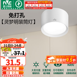雷士（NVC）明装筒射灯 LED筒射灯 圆形筒灯防眩防雾走廊吸顶射灯 【明装】灵梦筒灯Ra90-白-9W正白