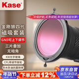 卡色（Kase）第四代金刚狼磁吸滤镜大师套装 CPL偏振镜 ND1000减光镜 GND可调节式渐变镜 大师套装 77mm 82mm
