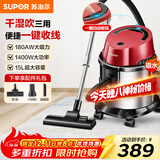 苏泊尔【国家补贴】桶式吸尘器家用大吸力多功能一键收线不锈钢开荒保洁商用吸尘器节日送礼VCT86S
