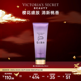 维多利亚的秘密丝绒花瓣香氛身体乳女滋润保湿维密香体秋冬润肤身体乳236ml 爱之密语