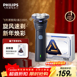 飞利浦（PHILIPS）电动剃须刀新一代旋风1系刮胡刀 风驰切剃3D浮动刀头 生日礼物送男生男友老公父亲