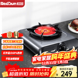 红日（RedSun）红外线燃气灶单灶台式煤气灶家用天然气液化气单眼猛火灶熄火保护一级能效68%高热效节能省气108D 浅灰色 液化气