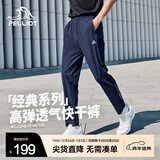 伯希和（Pelliot）快干长裤男女士夏季户外跑步运动休闲弹力吸湿快速干燥登山裤 藏蓝色【男】 L