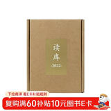 读库2022套装(共六册） 读库系列 新星出版社 张立宪 2022年全年套装
