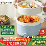 小熊（Bear）电煮锅 宿舍小电锅泡面火锅 电蒸锅蒸煮一体多功能多用途电热锅 1.7L屉蒸蒸笼电蒸锅 DRG-E17D2