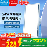 美的（Midea）排气扇卫生间浴室普通吊顶换气扇强厨房劲换气300*600MM排风扇J10