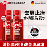 欧倍青（Alpecin）去屑洗发水止痒强发双效头皮护理洗发露滋养舒缓洗头膏200ml*2瓶