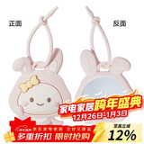 乐扣乐扣（LOCK&LOCK）可爱兔子镜子挂件水杯保温杯配件LAC013PIK