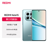 小米（MI）REDMI Note15 8+128 天青蓝 第三代骁龙6 金刚品质 5800mAh大电量 IP66防尘防水 红米 5G手机