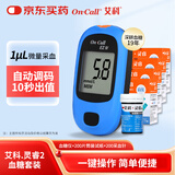 艾科灵睿血糖仪医用级高精准升级款家用型仪器筒装200试纸套装