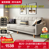 全友家居 现代北欧简约布艺沙发客厅三人位小户型可折叠沙发床