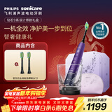飞利浦（PHILIPS）声波电动牙刷成人 情侣款 生日新年礼物 送男生/女友   10倍清除牙菌斑1支刷头 钻石9系Pro礼盒 