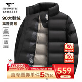 七匹狼羽绒服男短款三防鹅绒立领夹克外套冬季极寒石墨烯蓄热防风衣男装 黑色-大鹅绒【石墨烯蓄热抗静电】 2XL (180)