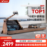 麦瑞克（MERACH）划船机家用水阻磁控运动健身器材智能调节阻力