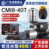 凌霄增压泵CMI变频恒压家用全自动商用304不锈钢离心泵大流量静音水泵 CMI8-40T/2.2KW【1.5寸】 220V-凌霄变频泵