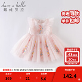 戴维贝拉童装公主裙女童连衣裙儿童裙子夏装女孩衣服婴儿网纱绣花纱裙 粉色 120 cm(120cm(建议身高110-120cm
