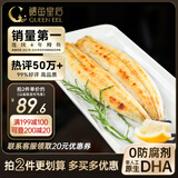 鳗鱼皇后原味烤鳗鱼白烧300g整条 新鲜活烤0添加轻食宝宝辅食加热即食生鲜
