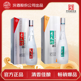 杏花村汾酒 鲲鹏有志42度 475mL+53度 450mL口粮酒清香型白酒