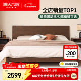 源氏木语实木床卧室双人床小户型黑胡桃木月兮大板床1.2*2.0米低铺京享家