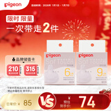 贝亲自然实感启衔奶嘴 宽口径奶嘴 L号、LL号-各1只 6个月以上