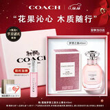 蔻驰（COACH）梦想之旅女士香水40ml礼盒女生节日生日礼物老婆闺蜜香氛持久大牌