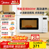 美的（Midea）变频小清新微波炉 液晶屏幕 磨砂面板 小型20L家用 匠心工艺（PM2002）