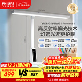 飞利浦（PHILIPS）护眼台灯学生学习桌专用防蓝光防近视全光谱儿童宿舍A2S Promax版