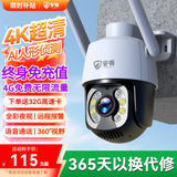安爷4g终身免流量摄像头家用室外高清监控无线无需连wifi的监控器360度无死角全彩带夜视全景插电