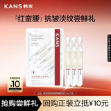 韩束红蛮腰多肽胶原弹嫩精华液1.8mlx3支抗皱抚纹护肤品旅行装试用