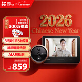 萤石（EZVIZ）DP2S 300万超清智能猫眼摄像头  海康威视旗下家用可视猫眼门铃 手机远程视频监控