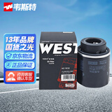 韦斯特机油滤清器MO9030(适用于明锐/晶锐/昊锐/朗逸/波罗/新宝来/迈腾)
