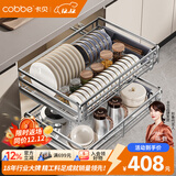 卡贝（cobbe）厨房抽屉拉篮橱柜304不锈钢碗碟架锅碗筷收纳置物架柜内双层碗栏