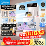 美的（Midea）茶吧机饮水机家用烧水壶电热水壶客厅用2025年新款立式桶装下置式国家补贴白泽系列茶吧柜YCR-2525